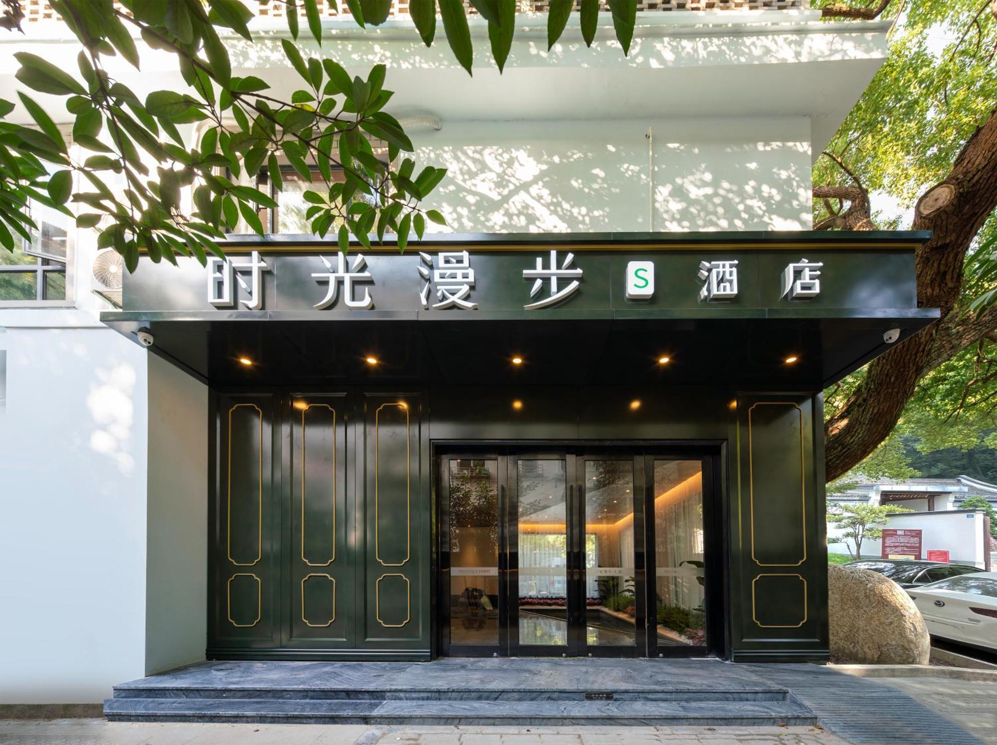 Nost Algia S Hotel In The West Lake Scenic Area-,Lingyin Temple, Leifeng Tower, Children'S Playground, Free Night Snack, Free Laundry, English Communication Well, Free Travel Advice Hangzhou Exteriör bild